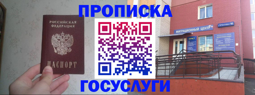 прописка иностранных граждан в Карталах