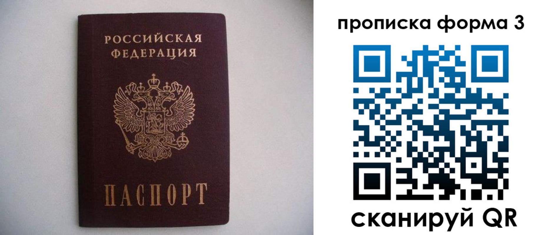 прописка в Карталах