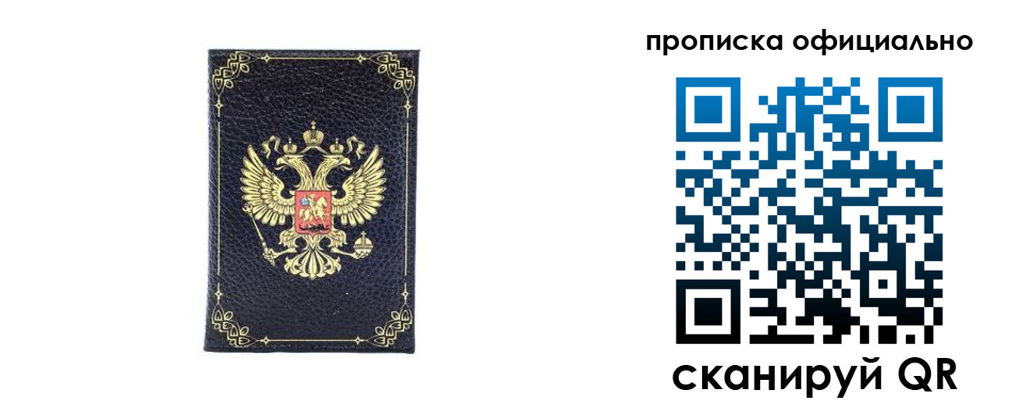 временная регистрация недорого в Карталах