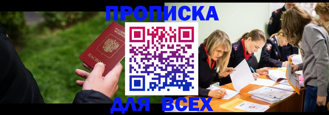 временная регистрация для школы в Карталах