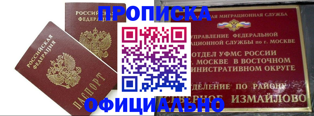 временная регистрация купить в Карталах