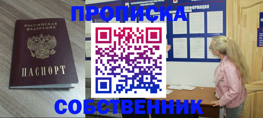 прописка для военкомата в Карталах