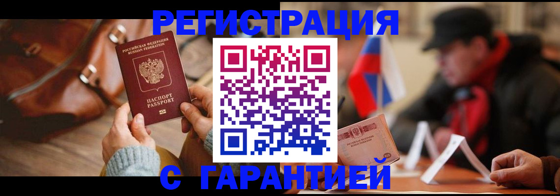 прописка ребенка в Карталах